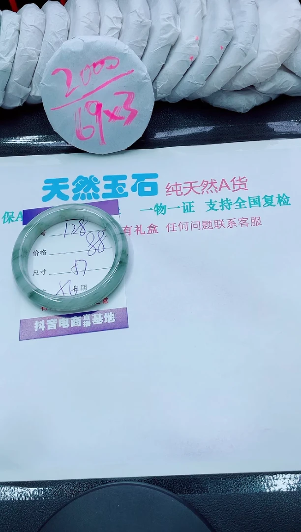 【闪购商品】石英质玉手镯未镶嵌128