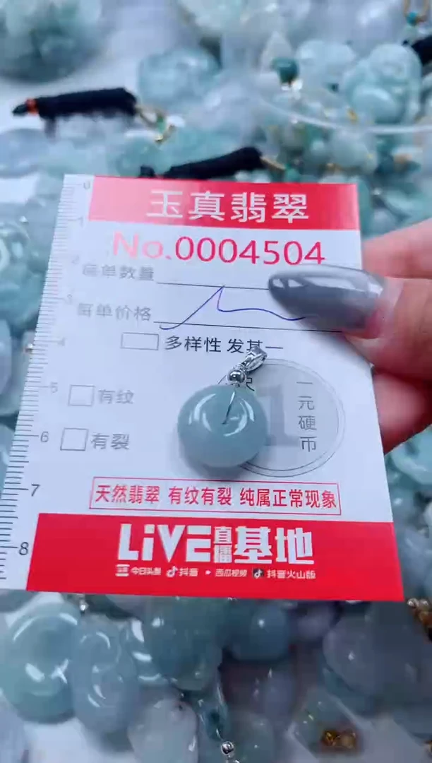 吊坠(不含链)未镶嵌翡翠4504
