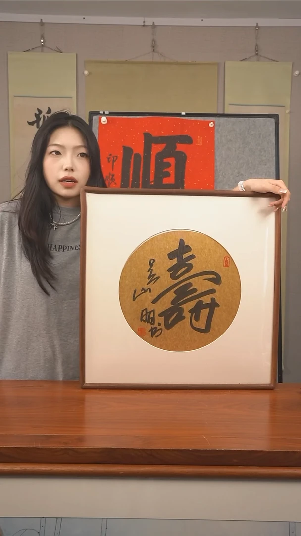 书法《寿 》防拍价