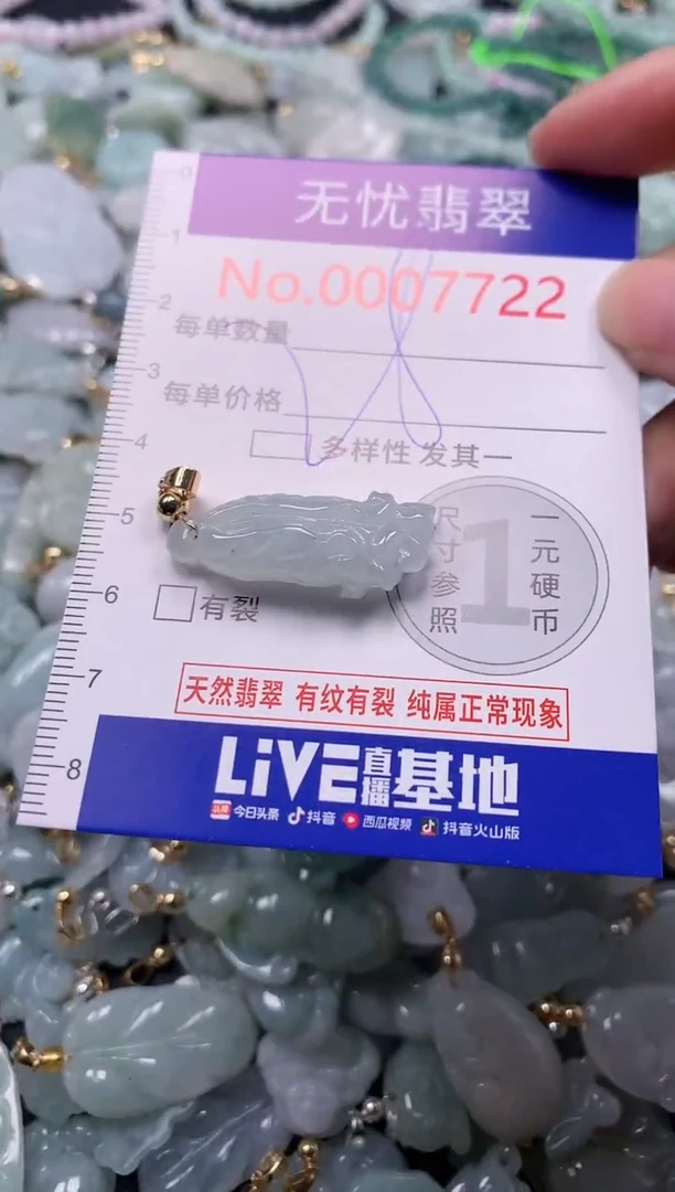 吊坠(不含链)未镶嵌翡翠7722