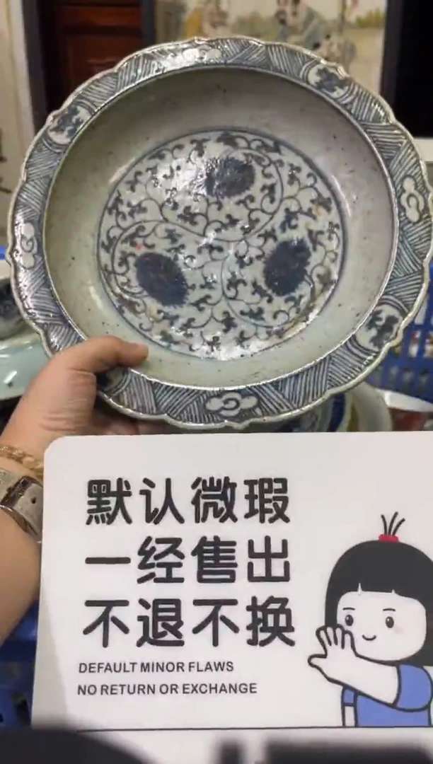 瓷器如**y【不退不换直播闪购】瓷器微瑕介意勿拍