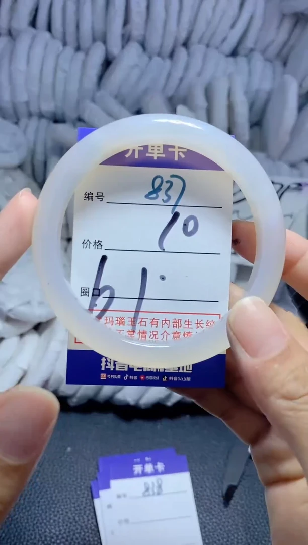 手镯玛瑙/玉髓未镶嵌837