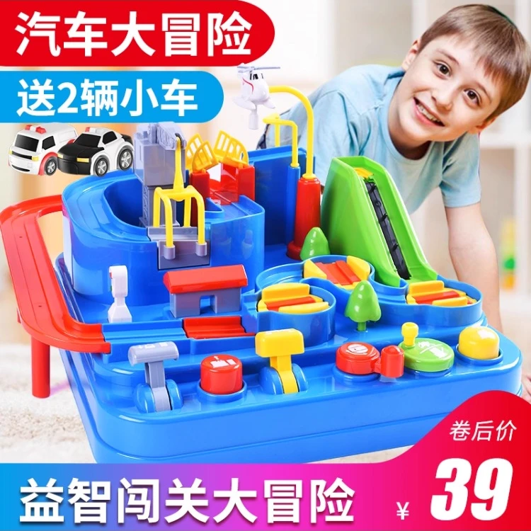 儿童玩具小汽车大冒险闯关轨道车儿童益智动手男孩小火车生日礼物