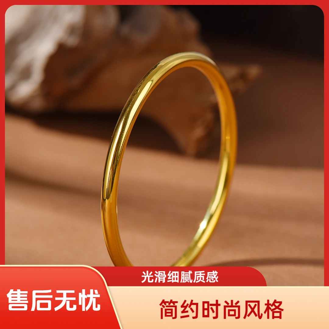足银手镯 亮面传承金典素圈宫廷风格女款金色简约轻奢百搭经典