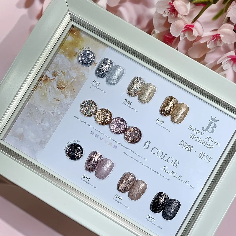 美甲 2025新款6色闪耀星河甲油胶