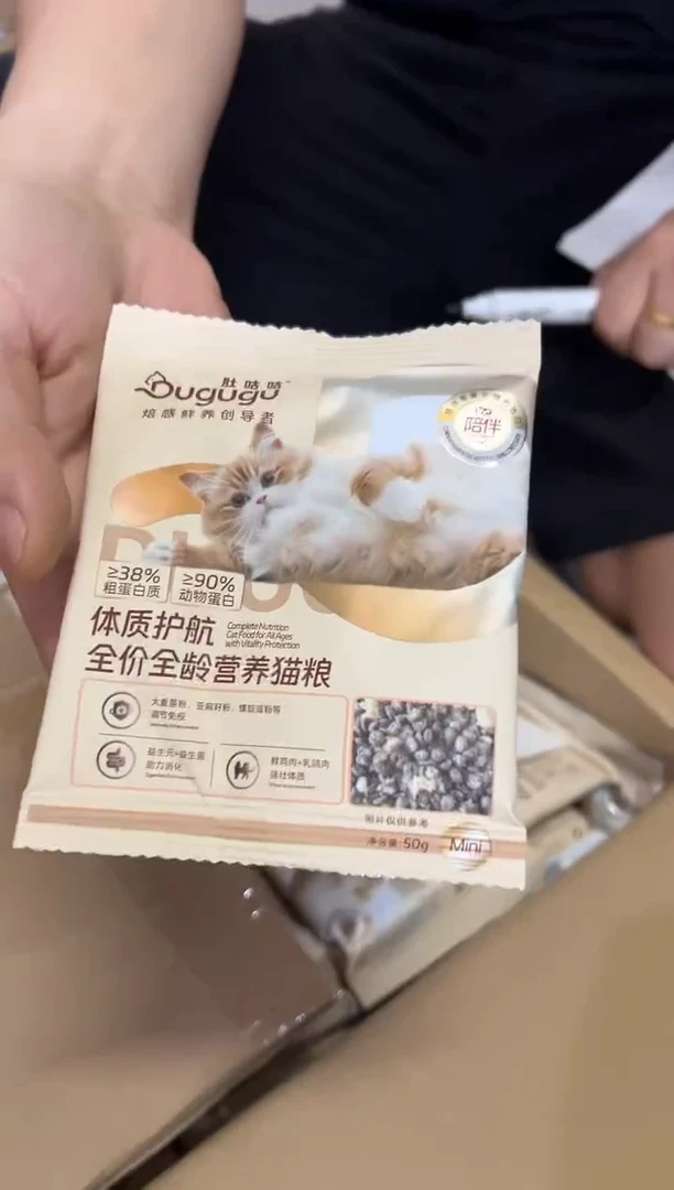 肚咕咕体质护航猫粮试吃50g*12包