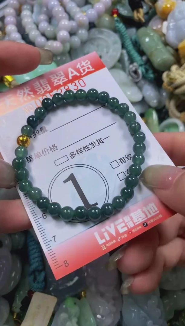 翡翠未镶嵌颈饰闪购0052830