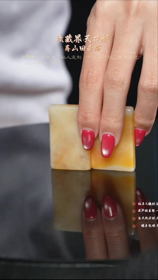 寿山石印石明*明8888888