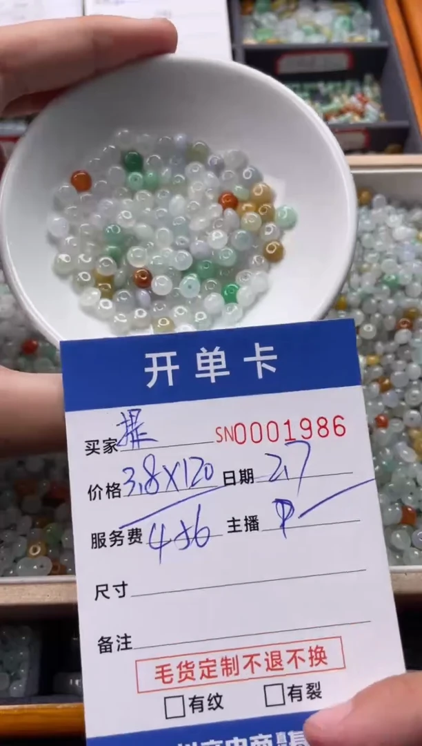 【闪购商品】翡翠颈饰未镶嵌00001986