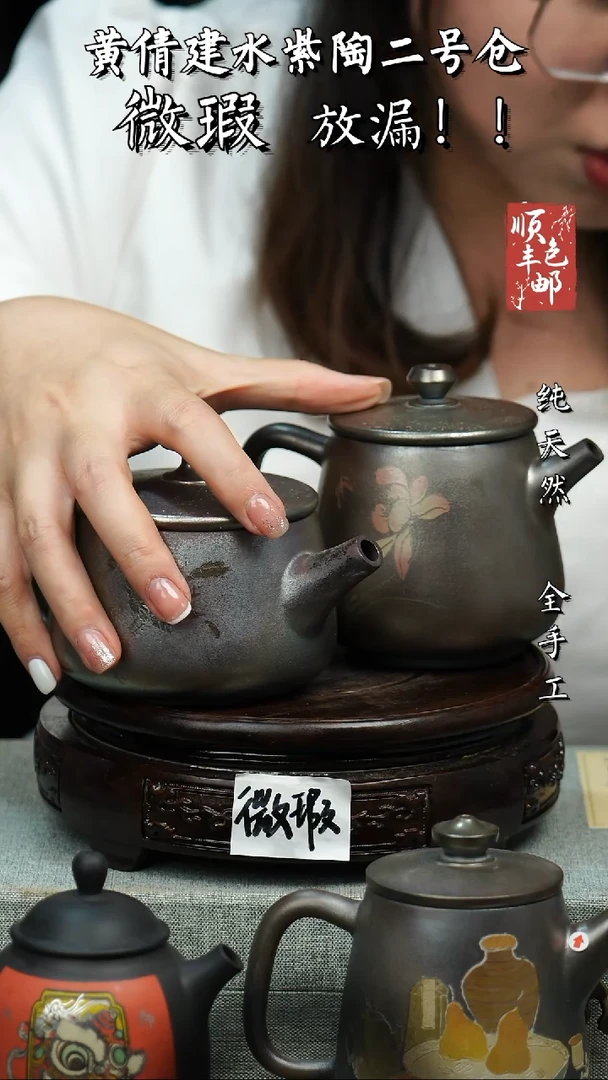 壶黄倩建水紫陶微瑕 a15