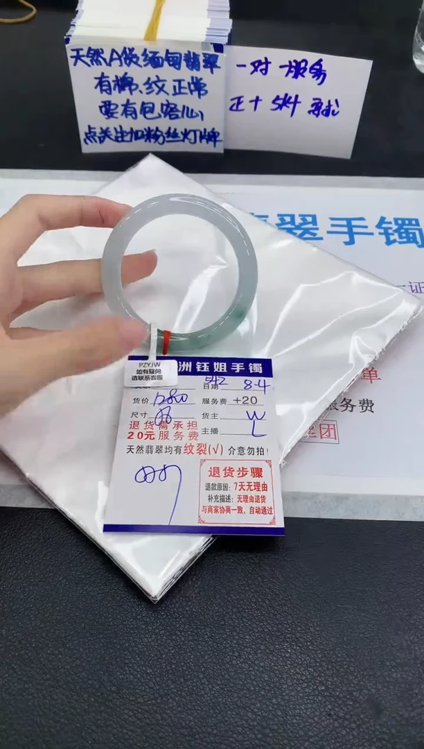 翡翠手镯未镶嵌11