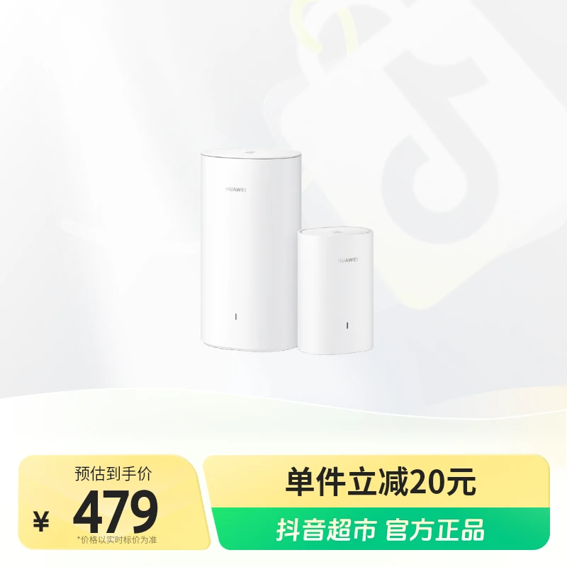 【国补15%】华为路由器Q6E子母套装 全屋WIFI组网千兆家用路由器1套