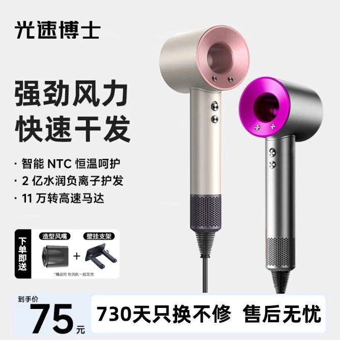 光速博士高速无叶负离子吹风机家用超静音不伤发速干大功率风筒DB