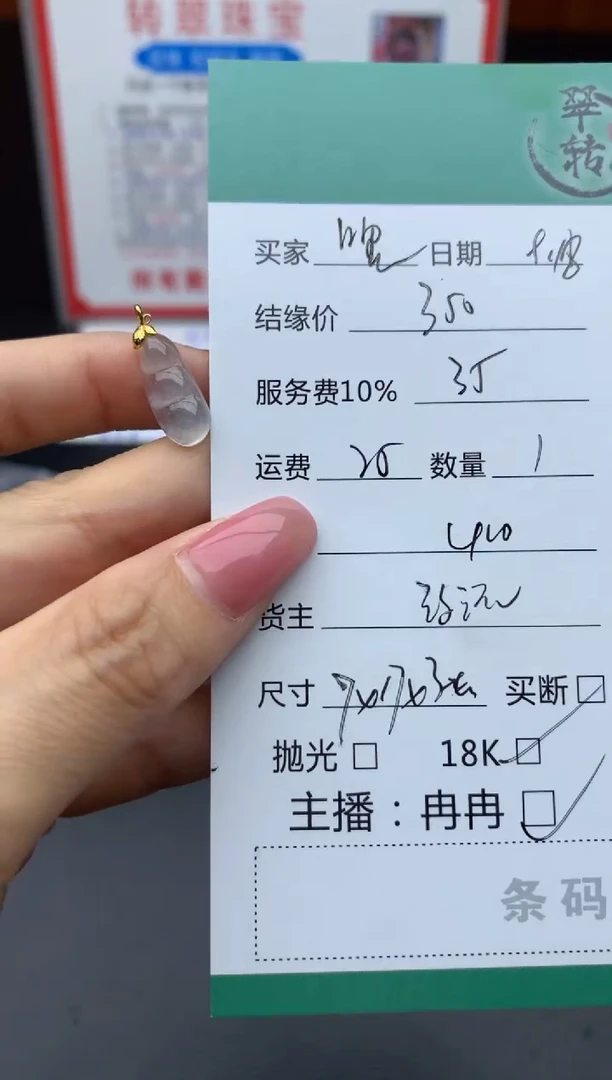 18K金镶嵌挂件翡翠哩**李吊坠