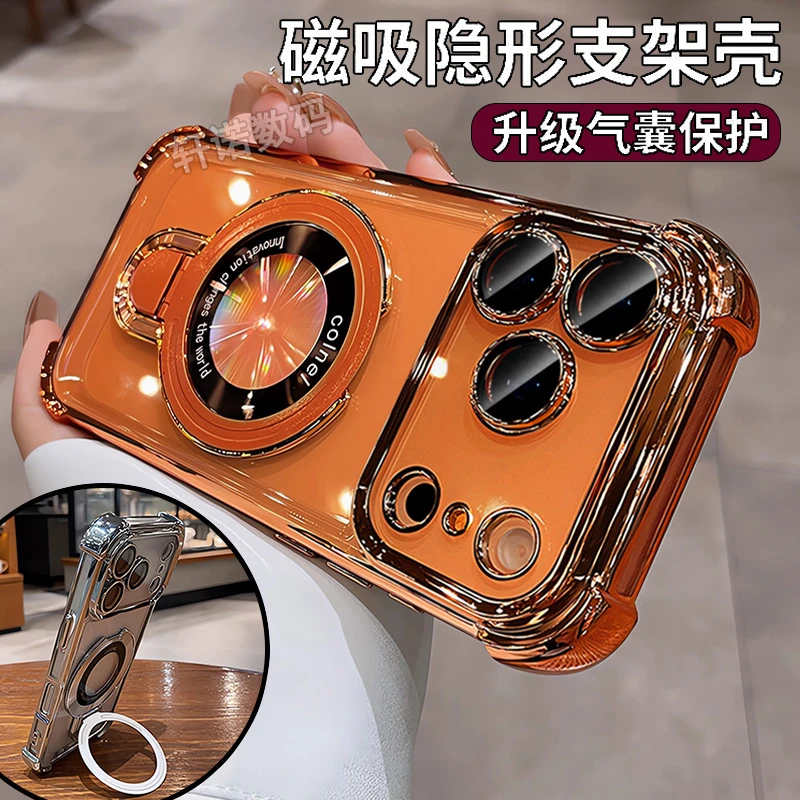 磁吸支架适用苹果17promax手机壳iphone17pro新款16透明高级全包