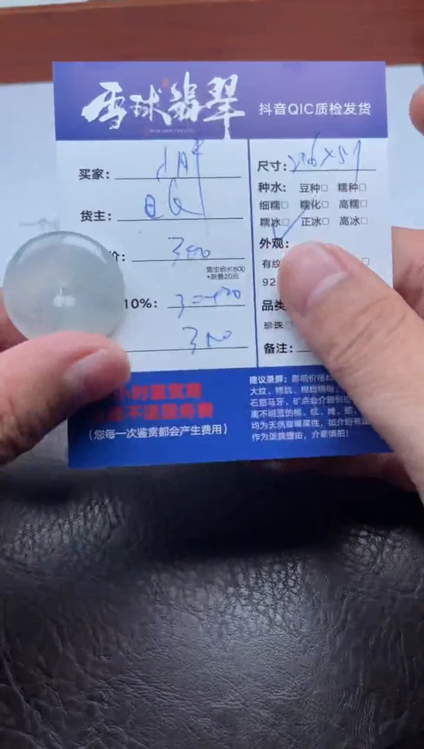 颈饰未镶嵌翡翠罖****胖1787829005