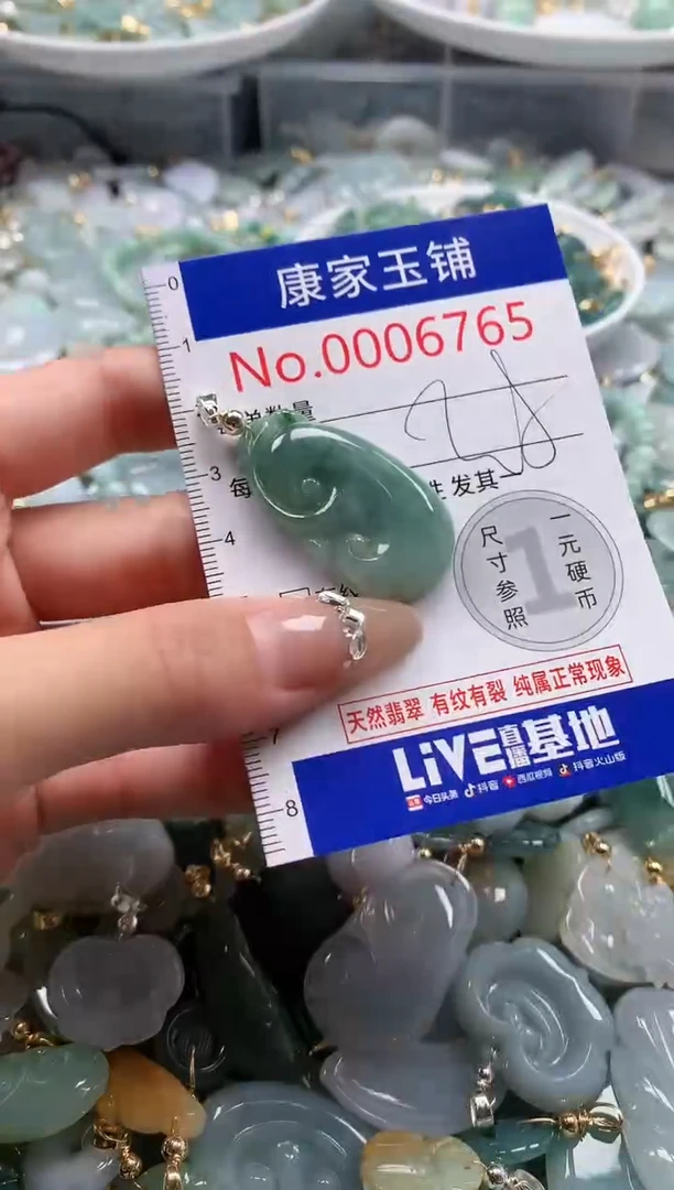 翡翠未镶嵌吊坠(不含链)6765