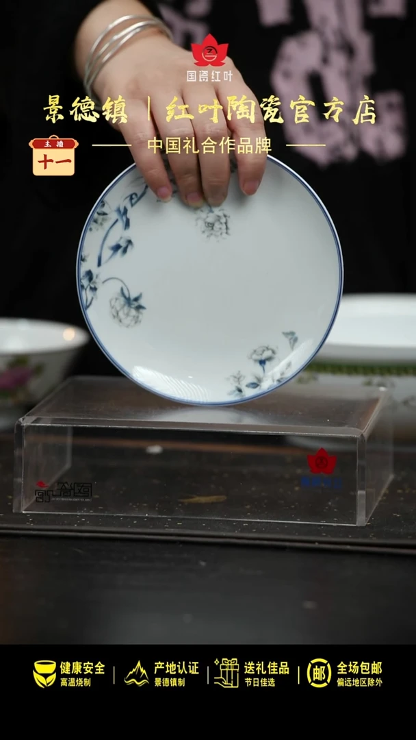 瓷1个正价兰木棉6寸呙盘