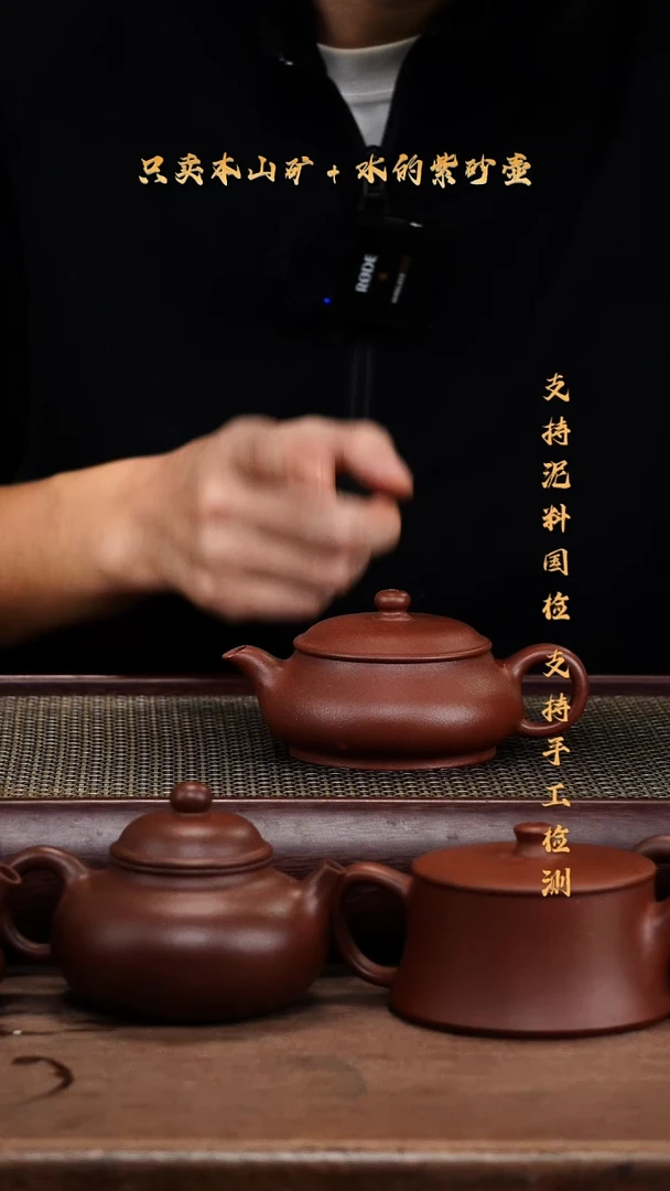 茶壶紫砂原矿 底槽清 明炉壶