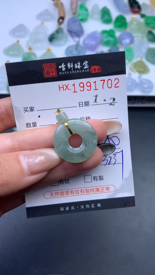 未镶嵌挂件翡翠哈轩 挂件1