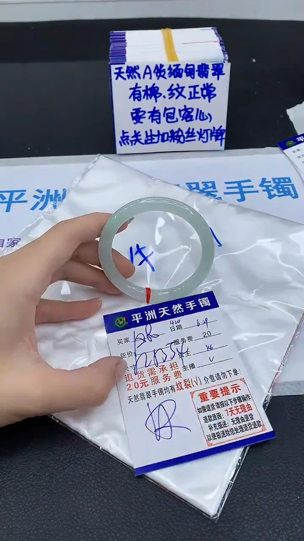 翡翠手镯未镶嵌1