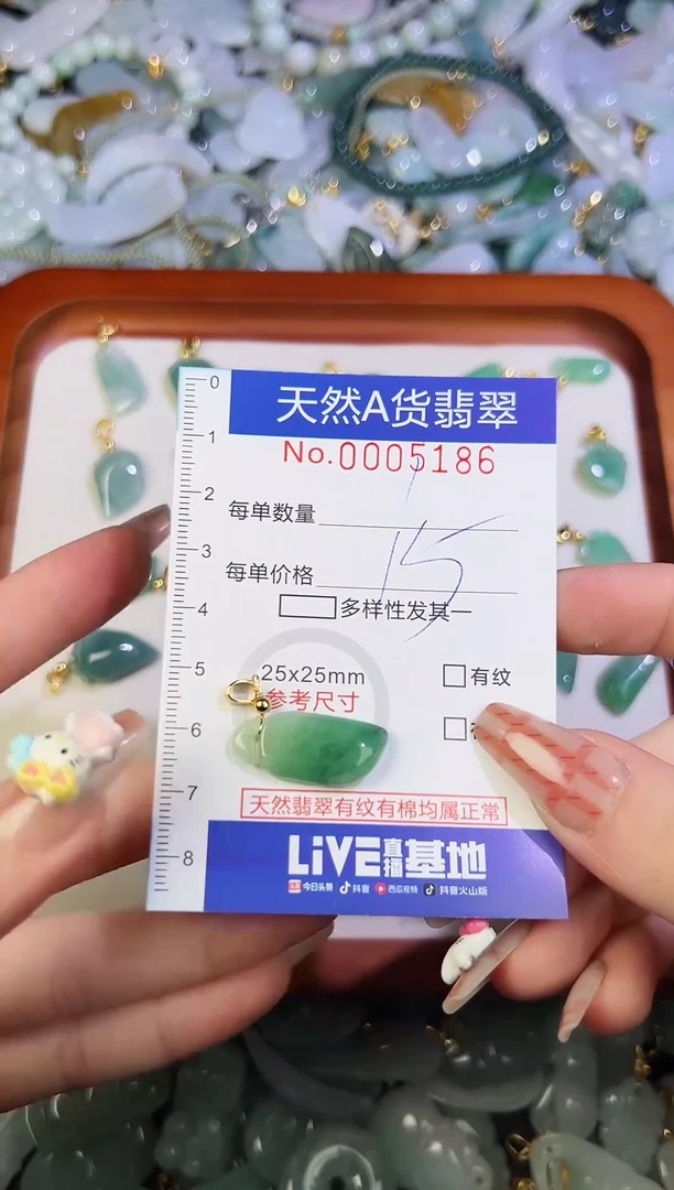 【闪购商品】翡翠颈饰未镶嵌天然翡翠A货
