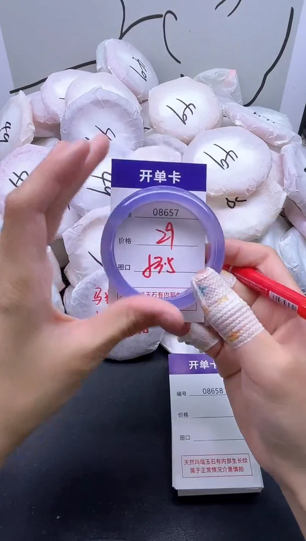 手镯玛瑙/玉髓未镶嵌8657