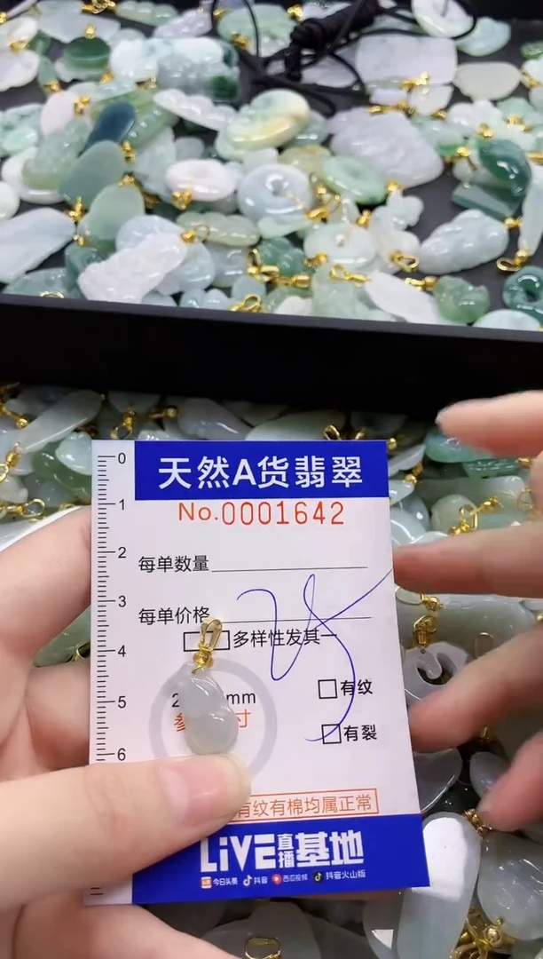 颈饰未镶嵌翡翠天然A货翡翠