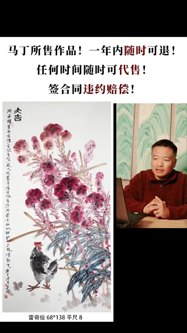 书法雷奇俊老师作品
