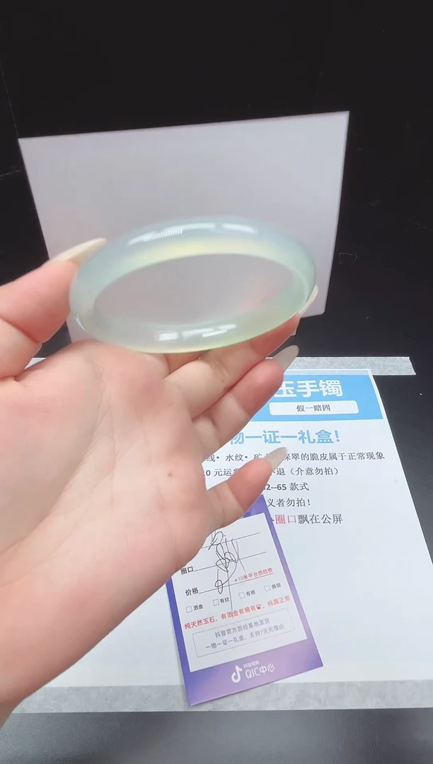未镶嵌手镯石英质玉23--58.4  玛瑙玉髓/冰蓝