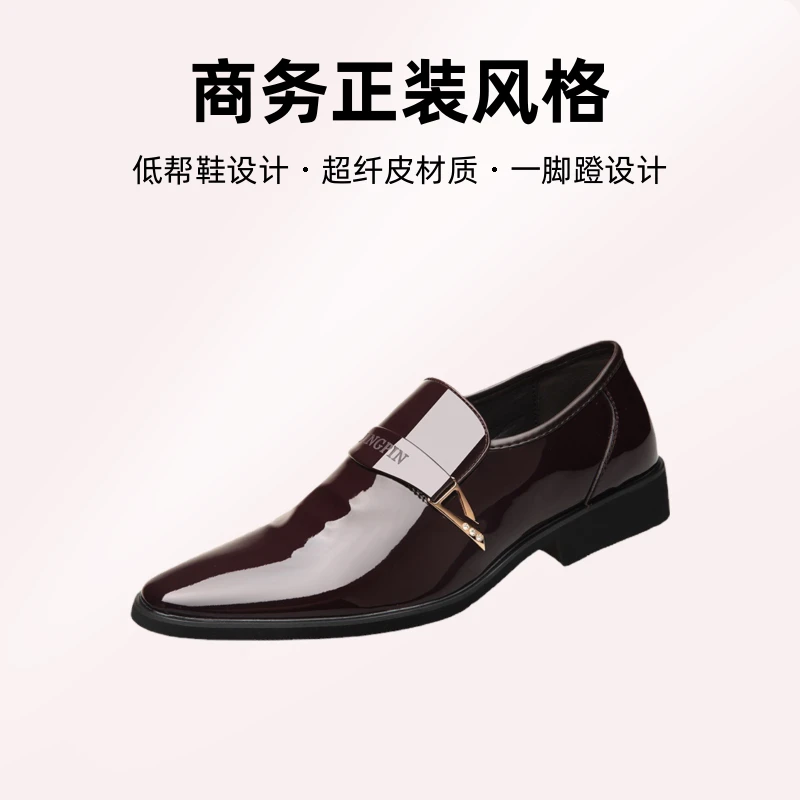 大码四季男士潮流韩版正装商务皮鞋尖头婚鞋英伦透气大码休闲皮鞋