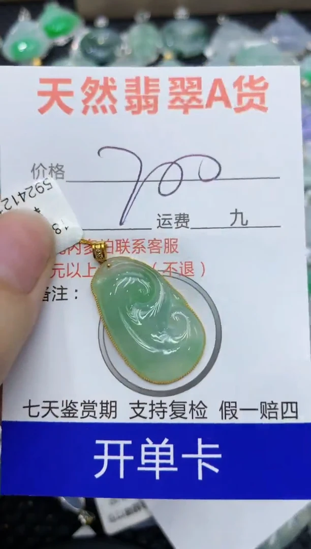 【闪购商品】翡翠颈饰18K金镶嵌111111111111