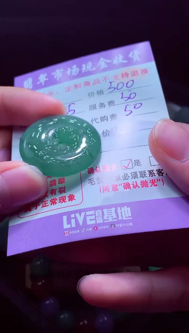 未镶嵌定制翡翠未**缪毛货翡翠定制519408