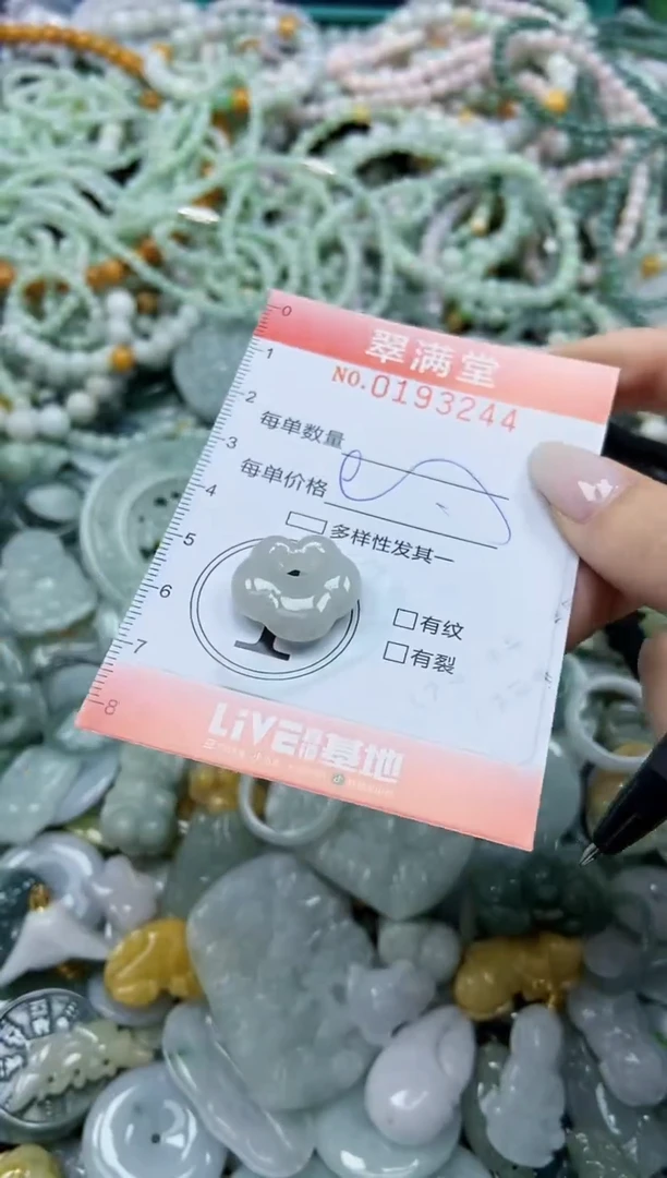 颈饰未镶嵌翡翠闪购0193244