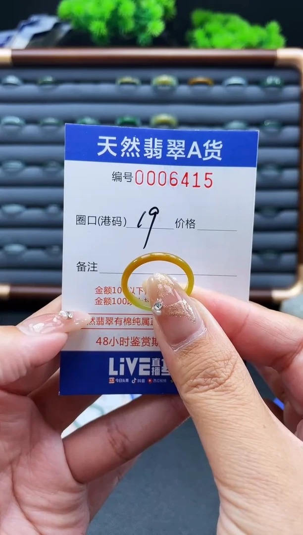 未镶嵌戒指翡翠向**靖戒圈