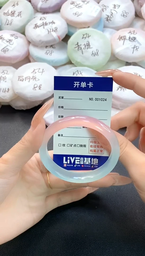 手镯玛瑙/玉髓未镶嵌1024圈口55
