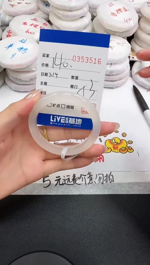 玛瑙/玉髓手镯未镶嵌3516