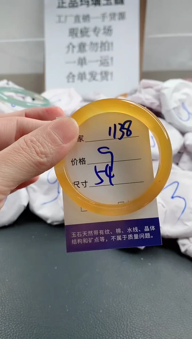 玛瑙/玉髓手镯未镶嵌1138