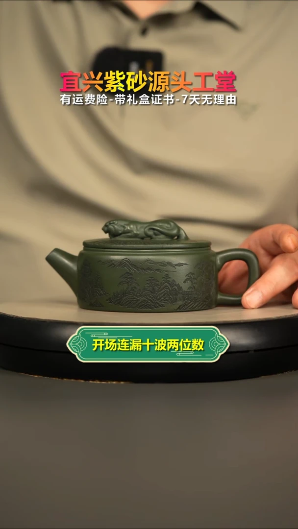 紫砂茶壶卧虎藏龙汉瓦250CC