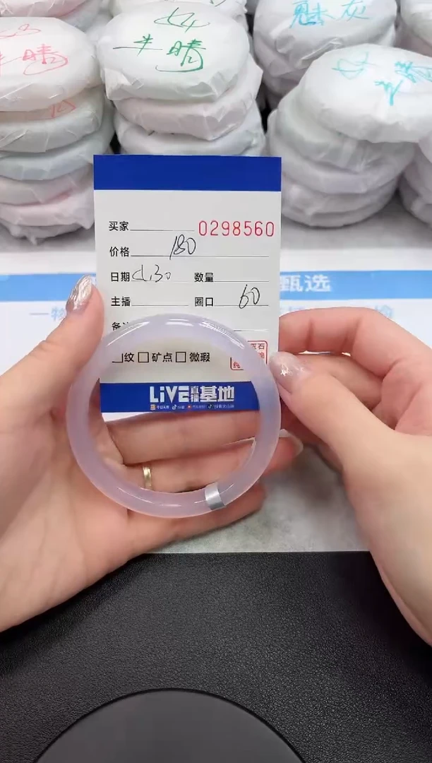 玛瑙/玉髓手镯未镶嵌8560