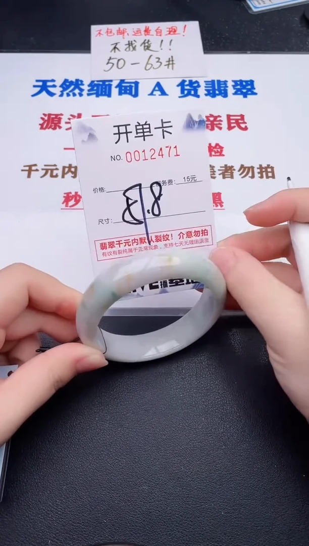 未镶嵌手镯翡翠71