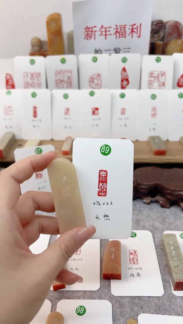 【闪购商品】老挝石印石 无愁    成品闲章