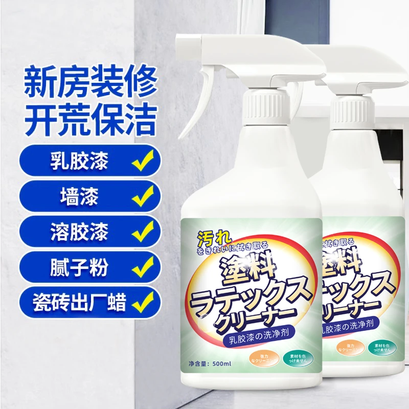 浦亿乳胶漆墙面清洁剂新房装修瓷砖腻子粉去除蜡涂料开荒清洗神器