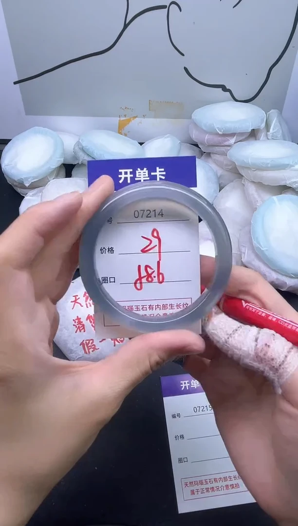 手镯玛瑙/玉髓未镶嵌7214