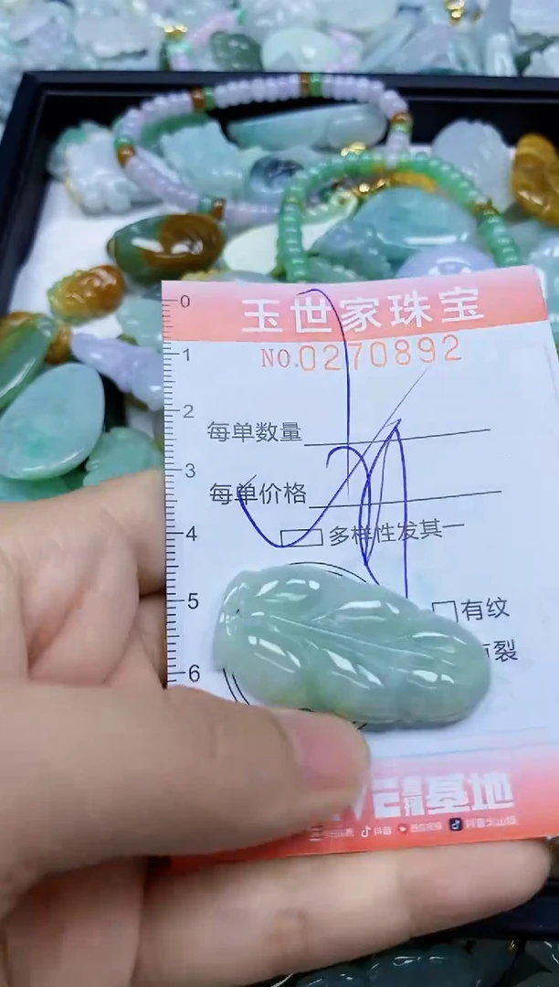 翡翠未镶嵌颈饰闪购0270892多样性发其一