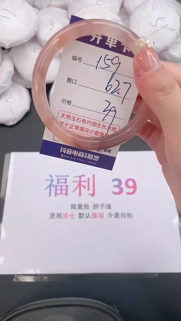 石英质玉手镯未镶嵌编号  159