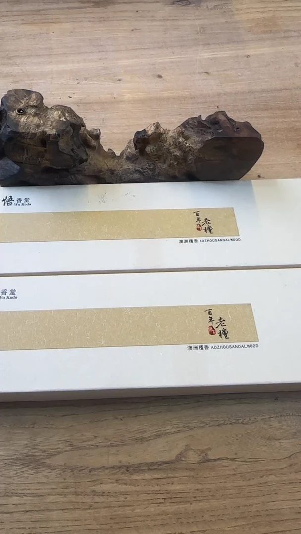 线香117号    悟香堂 百年老檀 20克