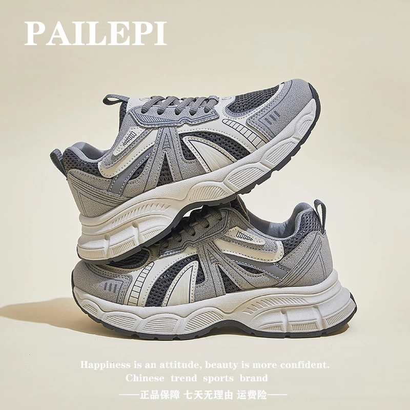 派乐皮2025拼色老爹鞋厚底运动增高皮面鞋女鞋学生厚底老爹鞋女