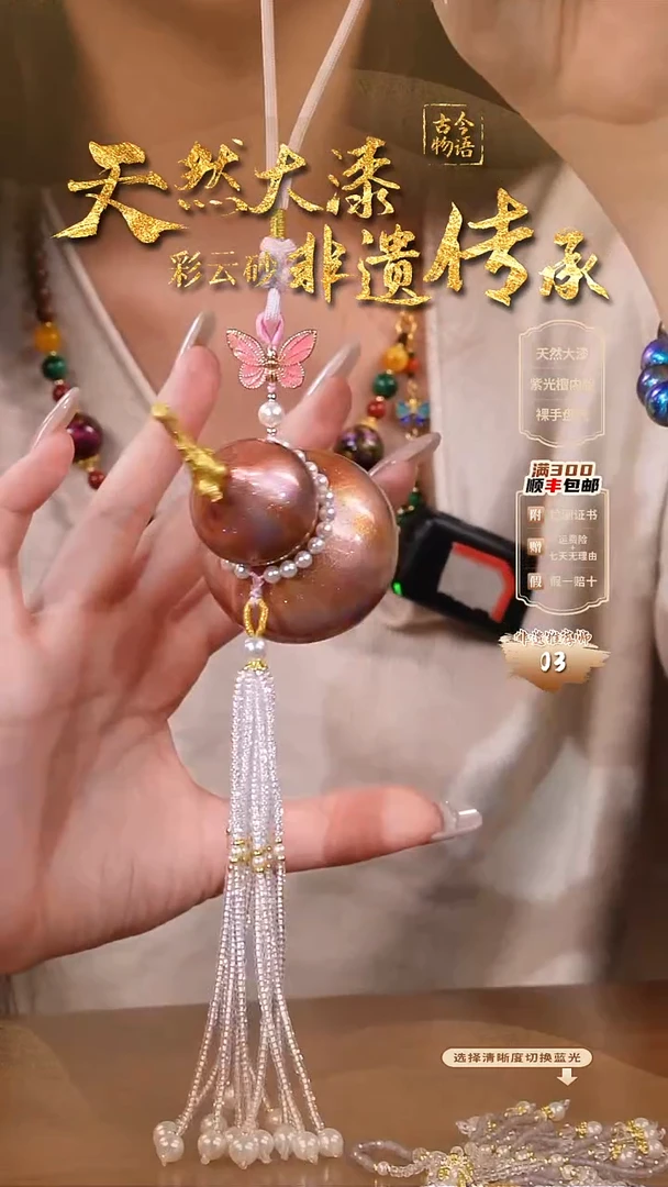 彩云砂真葫芦车挂-锦瑟