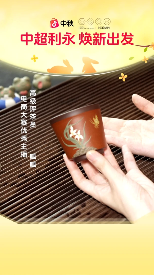 茶杯紫砂蝶恋花泥绘主人杯